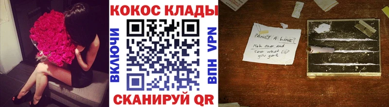 Cocaine Fish Scale Куровское