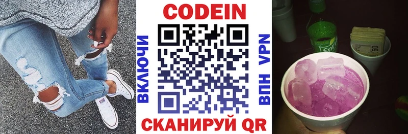 нарко площадка формула  Куровское  Кодеиновый сироп Lean напиток Lean (лин) 