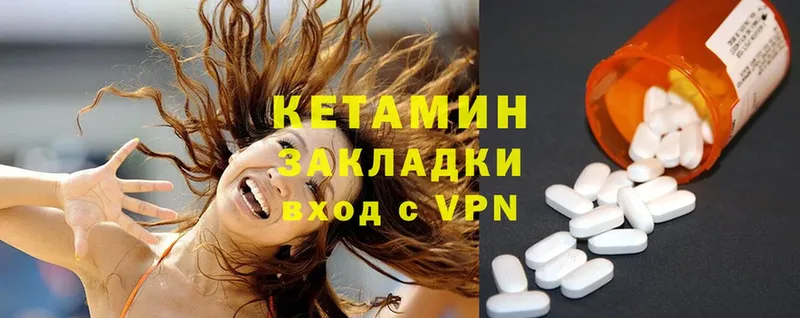 Кетамин ketamine  Куровское 