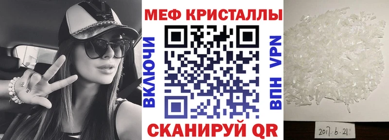 МЯУ-МЯУ mephedrone  Куровское 