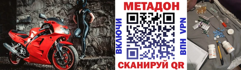 Метадон кристалл  Куровское 